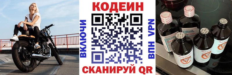 Codein Purple Drank  Реж 