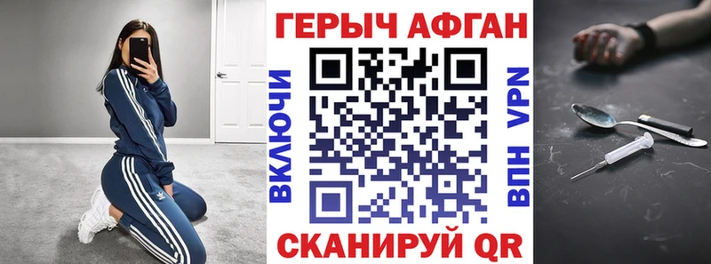 Героин герыч цены наркотик Реж