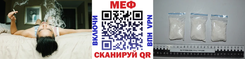 Меф  Реж