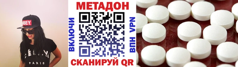 Метадон VHQ где купить наркотик Реж